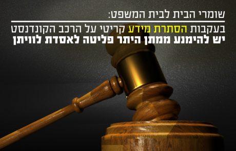 שומרי הבית לבית המשפט: מנע מתן היתר פליטה לאסדת לוויתן עד לחשיפת ובחינת כל המידע שהוסתר