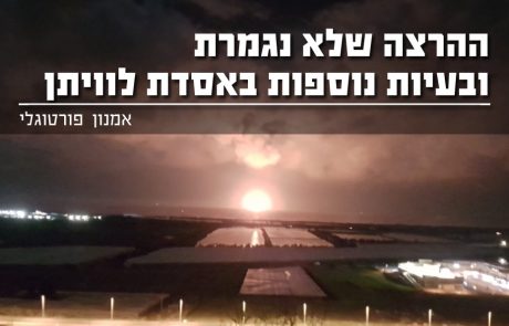 ההרצה שלא נגמרת ובעיות חמורות עוד יותר באסדת לוויתן