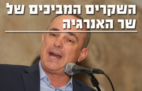 בדקנו אחת לאחת את טענות שותפות לוויתן ושר האנרגיה יובל שטייניץ – התוצאה מביכה