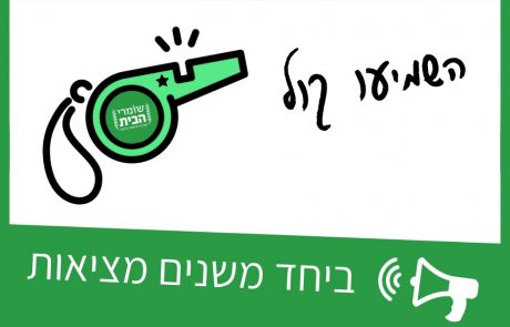 עובדי תעשיית הגז – עזרו לנו לחשוף את האמת ולשנות את המציאות