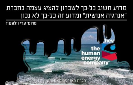 החלום ושברון