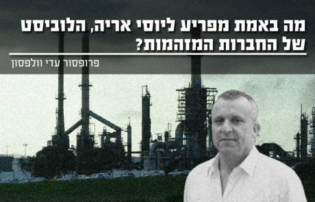 הפופוליזם חסר האחריות במכון הישראלי לאנרגיה וסביבה