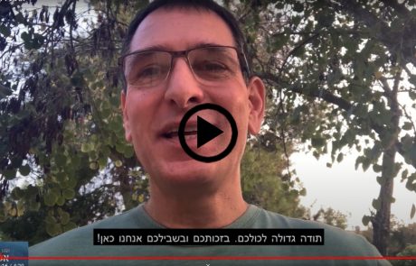 עדכון שומרי הבית: הדרך שצלחנו – מבט על תקופה