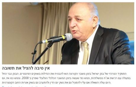 במיוחד עכשיו – אין סיבה להשתמש (שוב) בכספי הציבור בשביל להציל את יצחק תשובה
